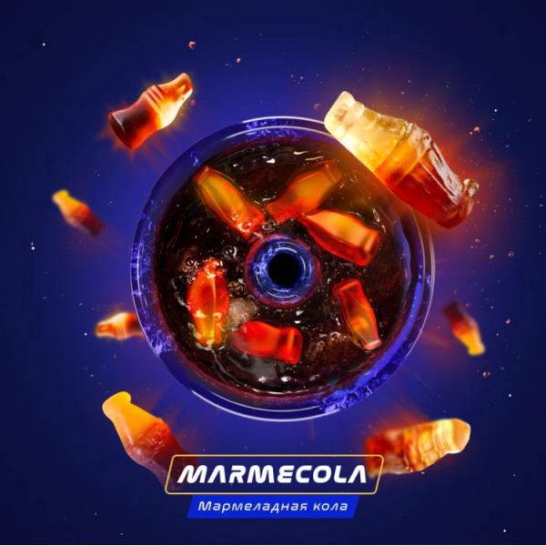 Паста Space Smoke ZERO MarmeCola (Мармелад и кола) 30 гр в Якутске