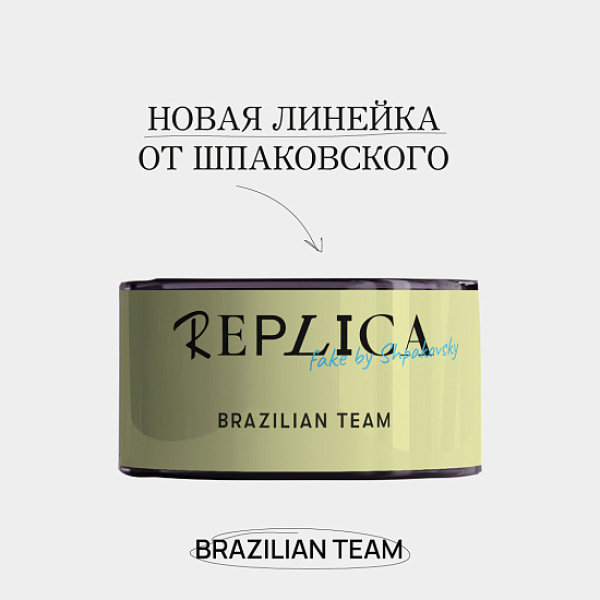 Табак Шпаковского Replica Brazilian team (Сборная Бразилии) 25 гр в Якутске