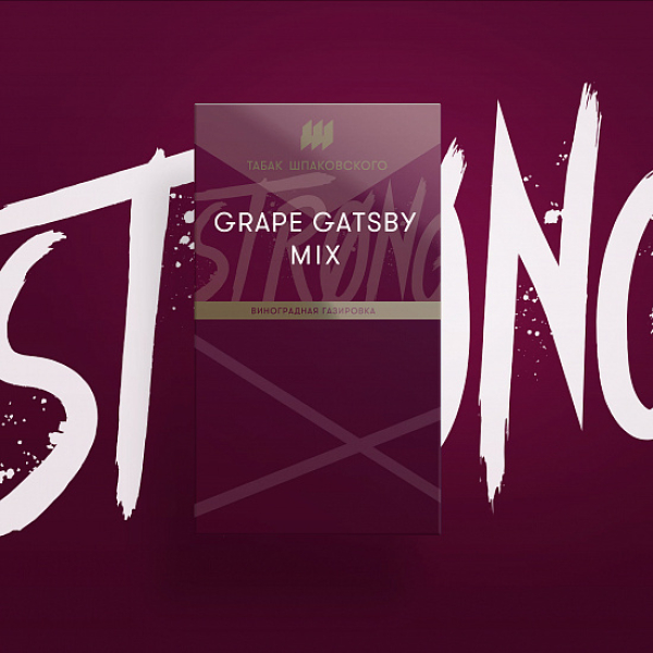 Табак Шпаковского Strong Grape Gatsby Mix (Виноградная Газировка) 40 гр в Якутске