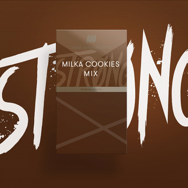 Табак Шпаковского Strong Milka Cookies mix (Печенье Милка) 40 гр в Якутске