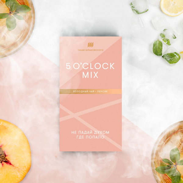 Табак Шпаковского 5 O'clock (Холодный Чай Персик) 40 грамм в Якутске