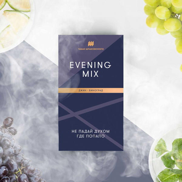 Табак Шпаковского Evening (Джин Виноград) 40 грамм в Якутске