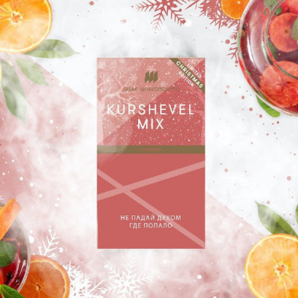 Табак Шпаковского Kurshevel (Сангрия) 40 грамм в Якутске