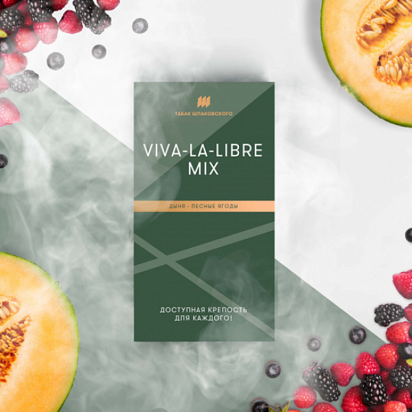 Табак Шпаковского Viva La Libre (Дыня Лесные Ягоды) 40 грамм в Якутске