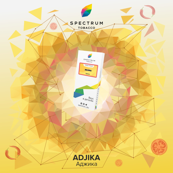 Табак Spectrum Classic Adjica 100 грамм в Якутске
