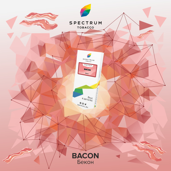Табак Spectrum Classic Bacon 100 грамм в Якутске