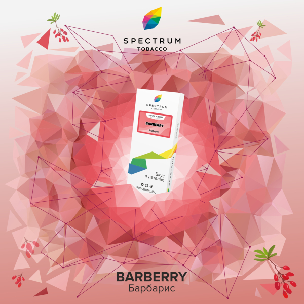 Табак Spectrum Classic Barberry 100 грамм в Якутске