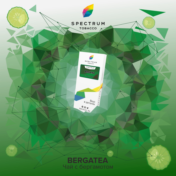 Табак Spectrum Classic Bergatea 100 грамм в Якутске