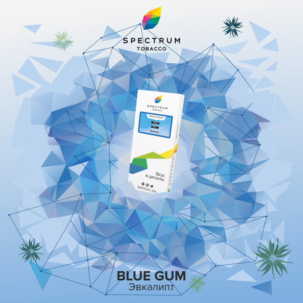 Табак Spectrum Classic Blue Gum 100 грамм в Якутске