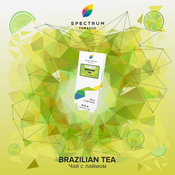 Табак Spectrum Classic Brazilian Tea 100 грамм в Якутске