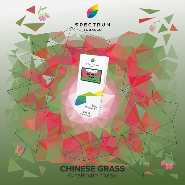 Табак Spectrum Classic Chinese Grass 100 грамм в Якутске
