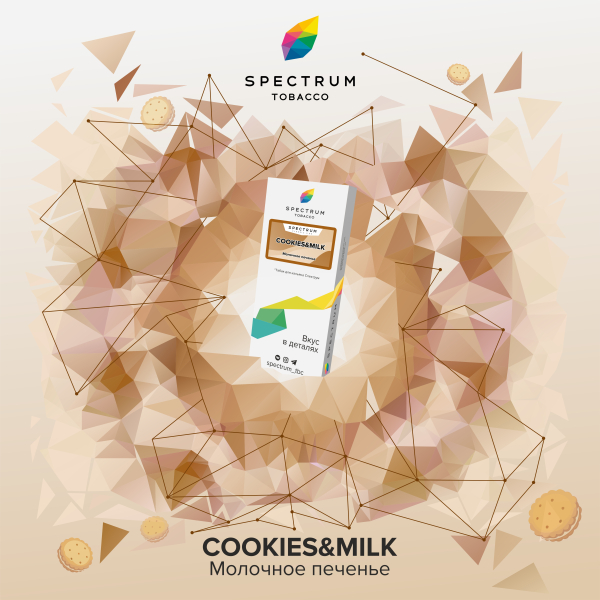 Табак Spectrum Classic Cookies Milk 100 грамм в Якутске