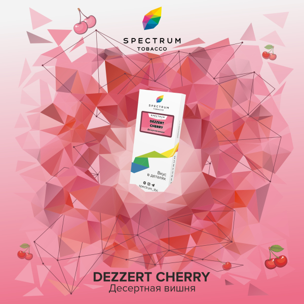Табак Spectrum Classic Dezzert Cherry 100 грамм в Якутске