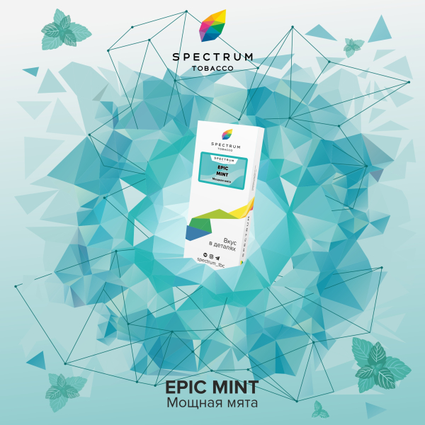 Табак Spectrum Classic  Epic Mint 100 грамм в Якутске