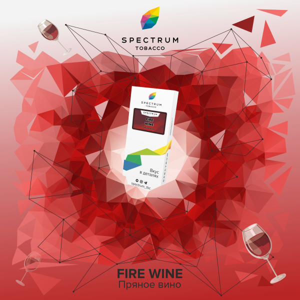 Табак Spectrum Classic Fire Wine 100 грамм в Якутске
