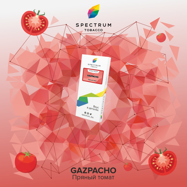 Табак Spectrum Classic Gazpacho 100 грамм в Якутске
