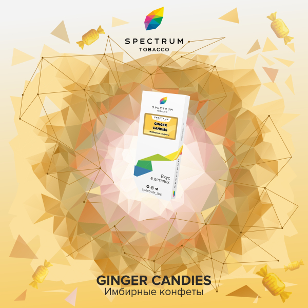 Табак Spectrum Classic Ginger Candies 100 грамм в Якутске