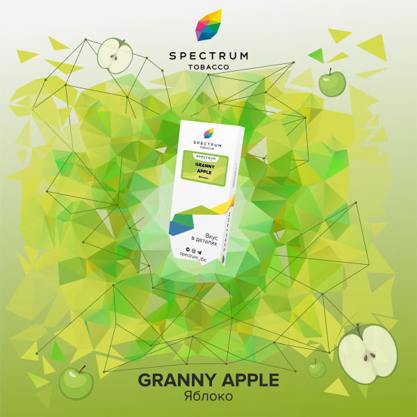 Табак Spectrum Classic  Granny Apple 100 грамм в Якутске