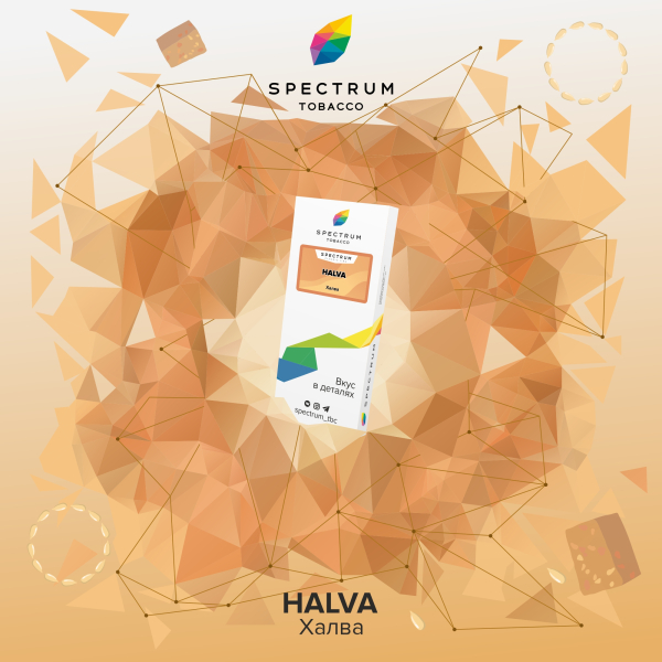 Табак Spectrum Classic Halva 100 грамм в Якутске