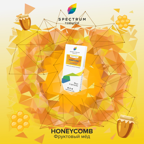 Табак Spectrum Classic Honeycomb 100 грамм в Якутске