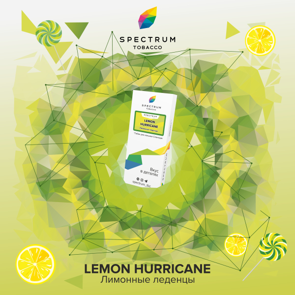 Табак Spectrum Classic Lemon Hurricane 100 грамм в Якутске