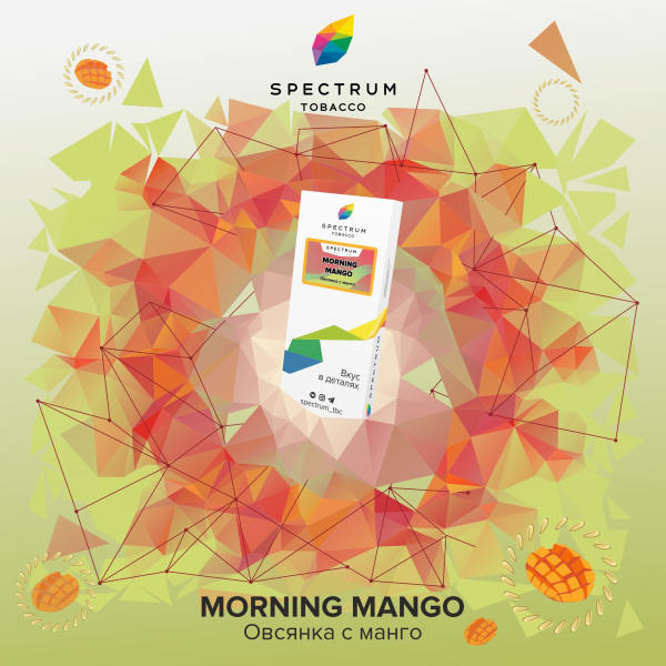 Табак Spectrum Classic Morning Mango 100 грамм в Якутске
