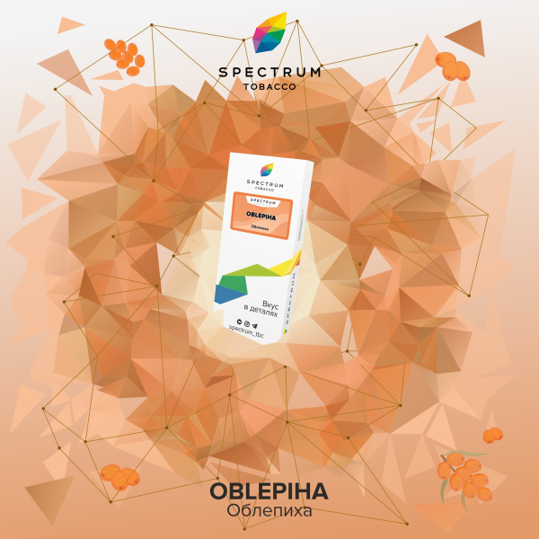 Табак Spectrum Classic  Oblepiha 100 грамм в Якутске