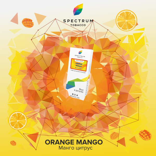 Табак Spectrum Classic Orange Mango 100 грамм в Якутске
