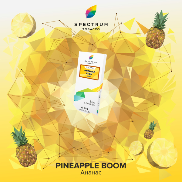 Табак Spectrum Classic Pineapple Boom 100 грамм в Якутске