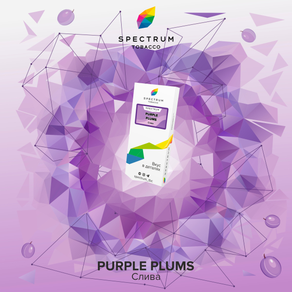 Табак Spectrum Classic Purple Plums 100 грамм в Якутске