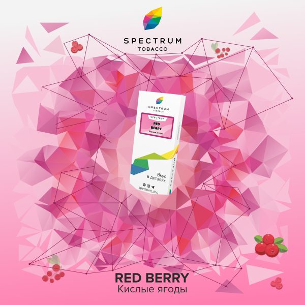 Табак Spectrum Classic Red Berry 100 грамм в Якутске