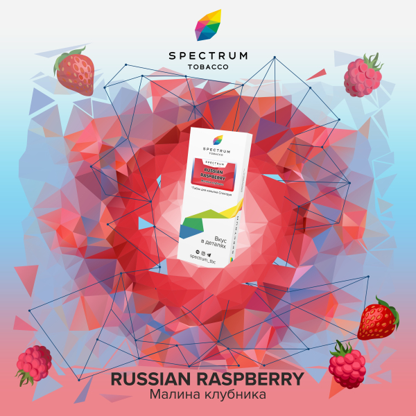 Табак Spectrum Classic Russian Raspberry 100 грамм в Якутске