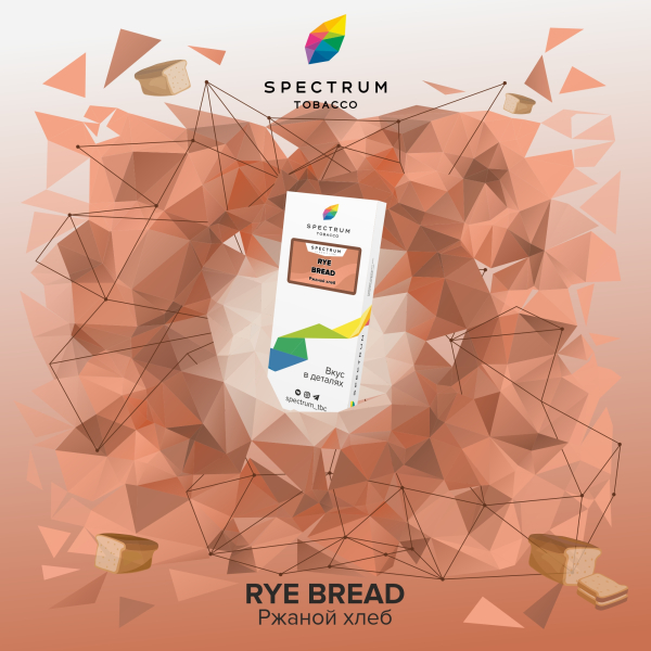 Табак Spectrum Classic  Rye Bread 100 грамм в Якутске