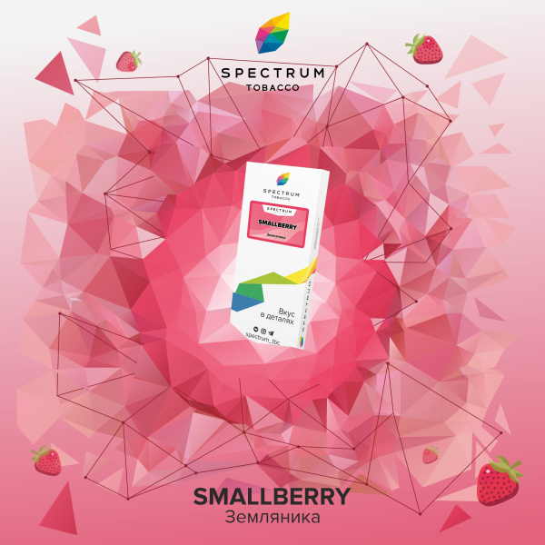 Табак Spectrum Classic Smallberry 100 грамм в Якутске