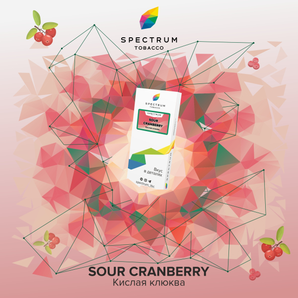 Табак Spectrum Classic Sour Cranberry 100 грамм в Якутске