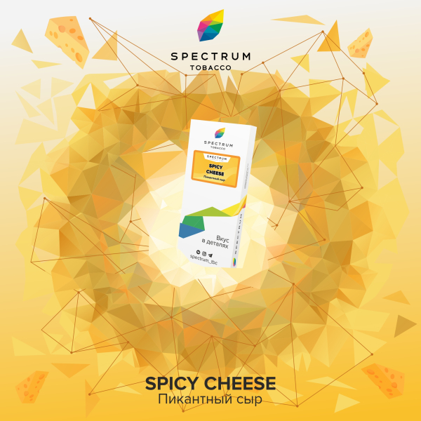 Табак Spectrum Classic Spicy Cheese 100 грамм в Якутске