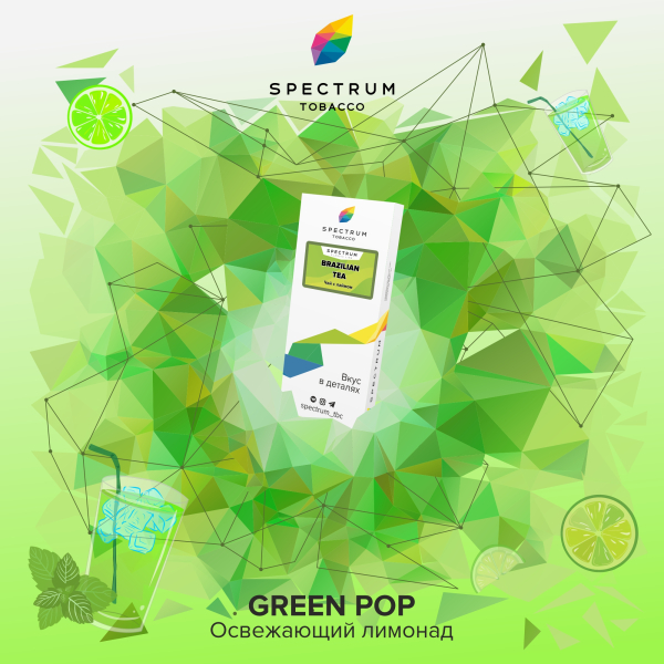 Табак Spectrum Classic green pop 100 грамм в Якутске