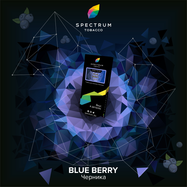 Табак Spectrum Hard Blue Berry 100 грамм в Якутске