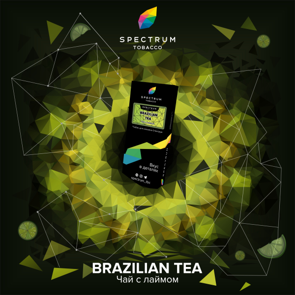 Табак Spectrum Hard Brazilian Tea 100 грамм в Якутске