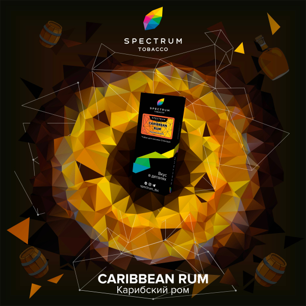 Табак Spectrum Hard Caribbean Rum 100 грамм в Якутске