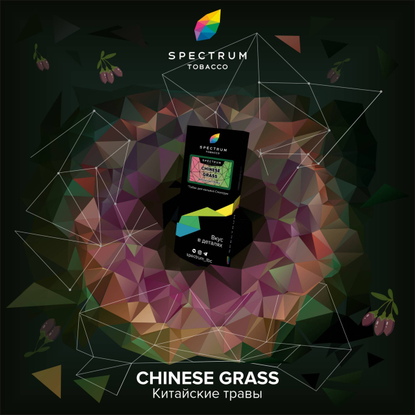 Табак Spectrum Hard Chinese Grass 100 грамм в Якутске