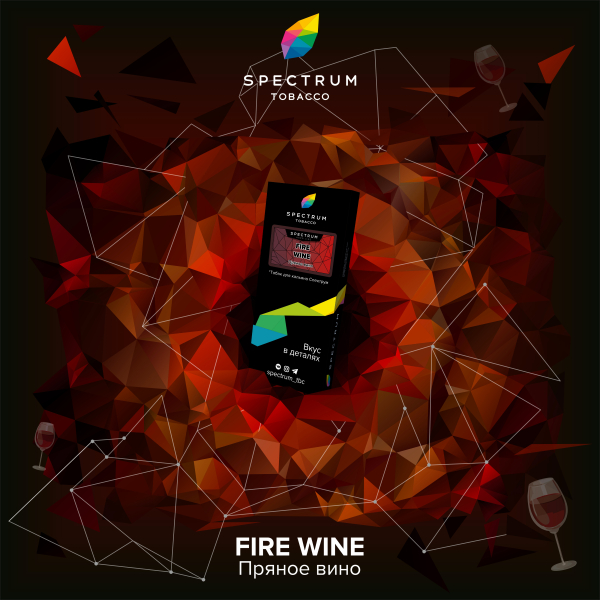 Табак Spectrum Hard Fire Wine 100 грамм в Якутске