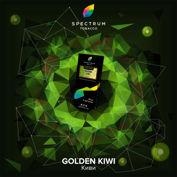 Табак Spectrum Hard Gold Kiwi 100 грамм в Якутске
