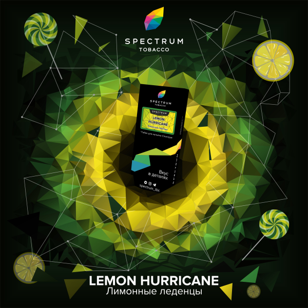 Табак Spectrum Hard Lemon Hurricane 100 грамм в Якутске