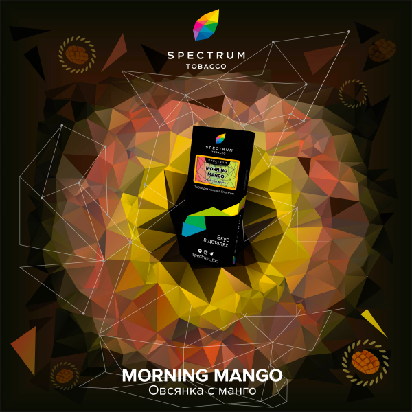 Табак Spectrum Hard Morning Mango 100 грамм в Якутске