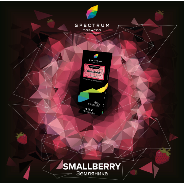 Табак Spectrum Hard Smallberry 100 грамм в Якутске