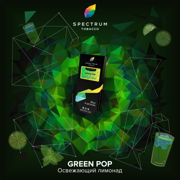 Табак Спектрум Green Pop Hard 100 грамм в Якутске