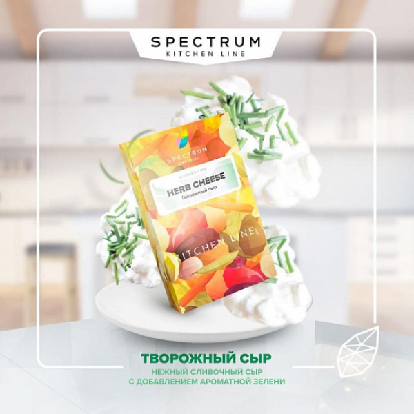 Табак SPECTRUM KL HERB CHEESE 40 грамм в Якутске