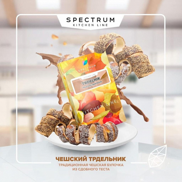 Табак SPECTRUM KL TRDELNIK 40 грамм в Якутске