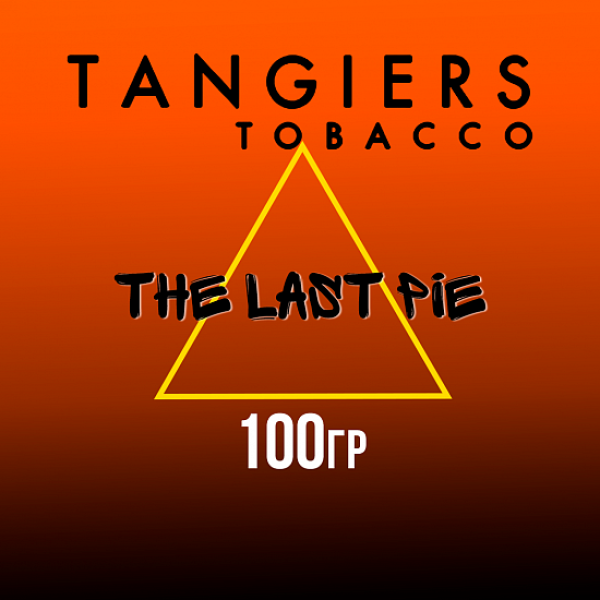 Табак Tangiers SE THE LAST PIE 100 гр в Якутске